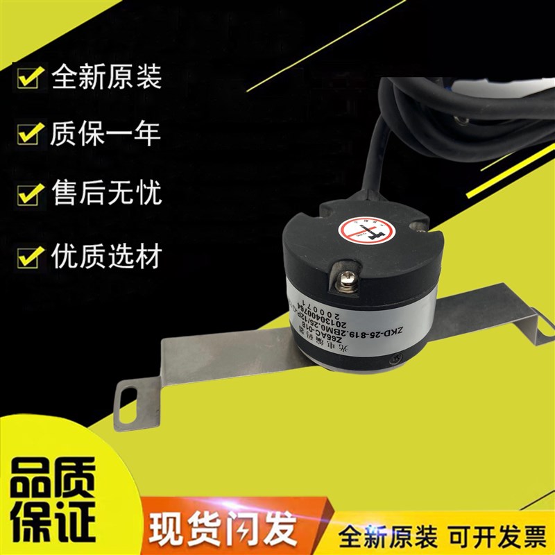 全新电梯编码器Z65AC-018 ZKD-25D-819.2BM0.25/12P-G12L05-E(5M)