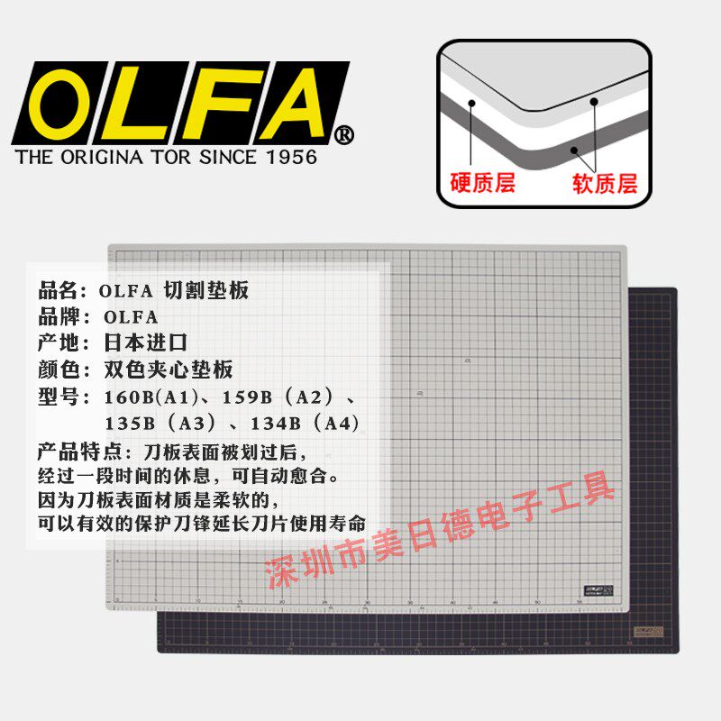 日本OLFA自愈痕垫板 160B/A1 米白/深咖双色双面 大号DIY切割板