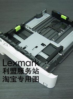 利盟 MS510/517/610dn MX510/511/517/610/611de XM1145 纸盒抽屉