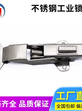 枝久柜锁DK606工业设备304不锈钢搭扣锁机箱机柜设备锁扣新品直销