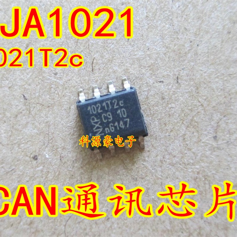 1021T2C TJA1021 TJA1021T2C 汽车电脑板通迅芯片 全新