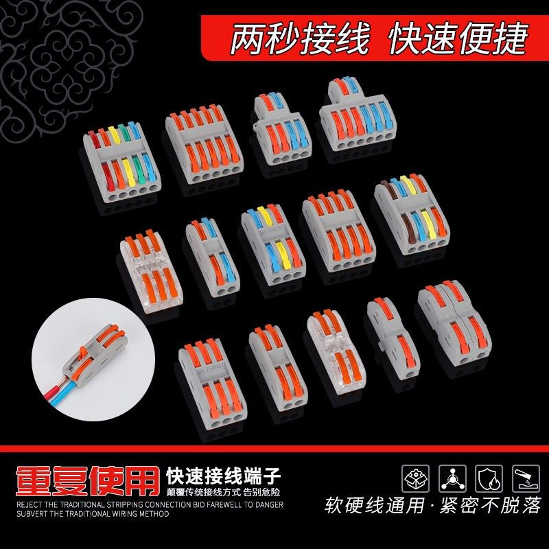 电线连接器快速接线端子按压对接头分线对接神器补救电线多功能接,农用物资,苗木固定器/支撑器,淘宝优惠券,粉丝福利购,淘宝优惠卷