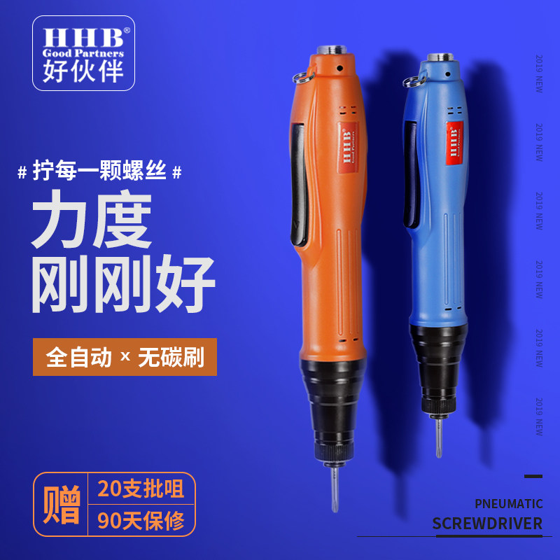 台湾好伙伴HHB-3000M/4000/5000M全自动电动螺丝刀无碳刷起子电批,鲜花速递/花卉仿真/绿植园艺,洒水/浇水壶,淘宝优惠券,粉丝福利购,淘宝优惠卷