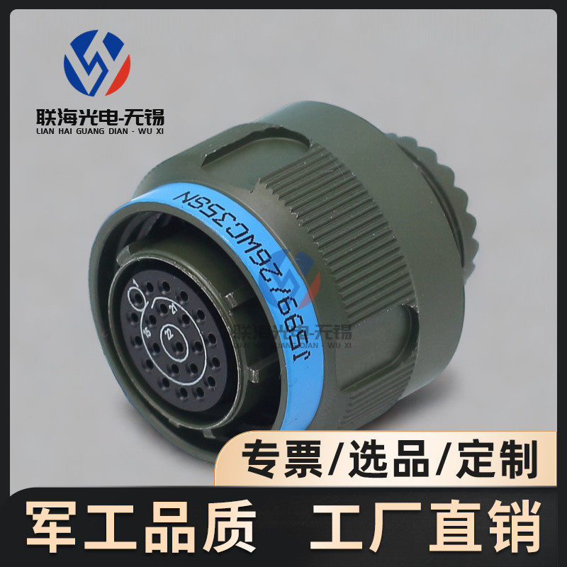 美军标J599/26WC35SN J599/20WC35PN圆形电连接器22芯接插件