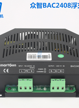 Smartgen众智BAC2408开关型蓄电池充电器BAC2410电瓶浮充器