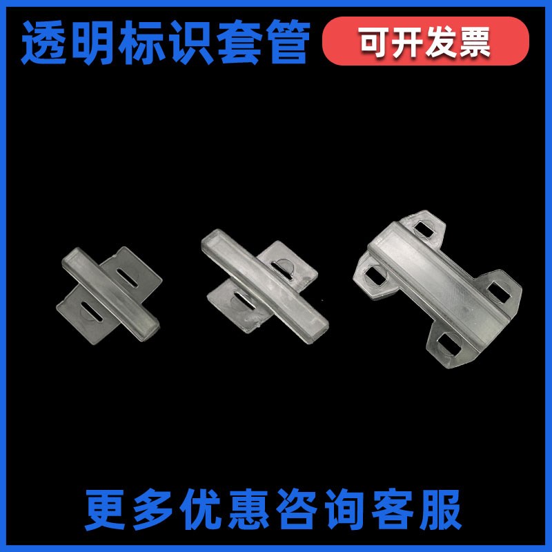 SF-1 PAB-KTL23 KM4/23/30 KM9/35飞机型透明标记套管 电缆标识框