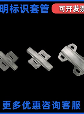 SF-1 PAB-KTL23 KM4/23/30 KM9/35飞机型透明标记套管 电缆标识框