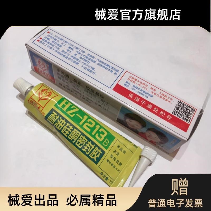 无锡姐妹花牌HZ-1213B耐油硅酮密封胶水高温锡百光合hz1213密封胶