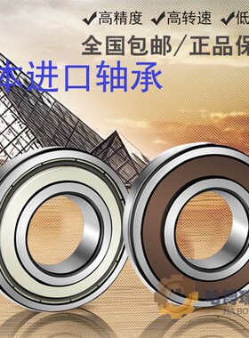 轴承/进口轴承/进口轴承/6809ZZ 61809ZZ 尺寸45*58*7