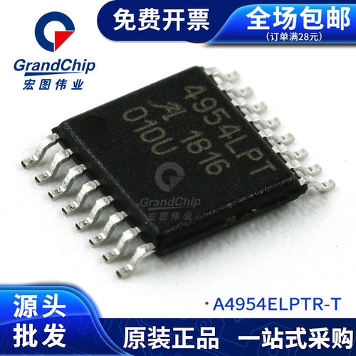 A4954ELPTR-T 贴片TSSOP-16 微动电机驱动IC芯片集成电路全新原装