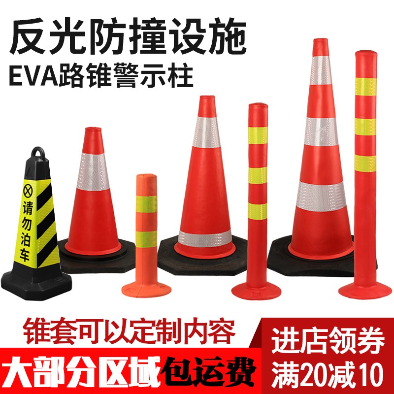 橡胶泡沫路锥反光锥雪糕桶禁止停车路障安全三角警示柱EVA雪糕筒