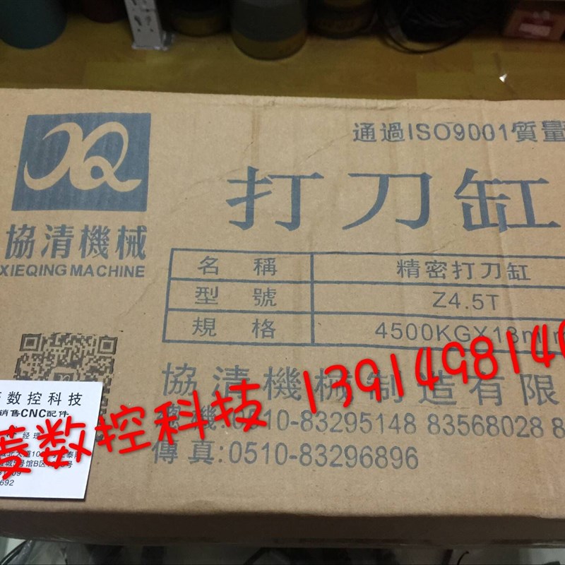 顺丰包邮台湾协品\豪澄加工中心打刀缸增压缸松刀气缸3.5T4.5T6T