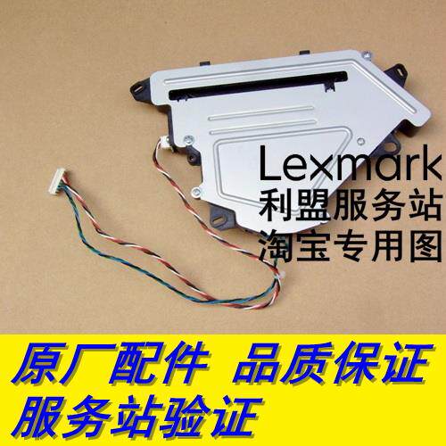 利盟 MS/MX 310/312/410/510/610/511/611/317/417 XM1145 激光器