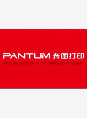 奔图 P9502DN M9005DN M9006DN 搓纸轮 定影组件 转印带 维护套件