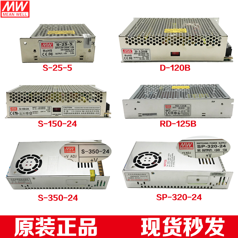 蒂森轿顶机房开关电源24V 5V开关电源 24S-25-5 D-120B S-150-24