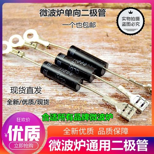 微波炉二极管单向CL01-12通用高压二极管T3512 HVM12