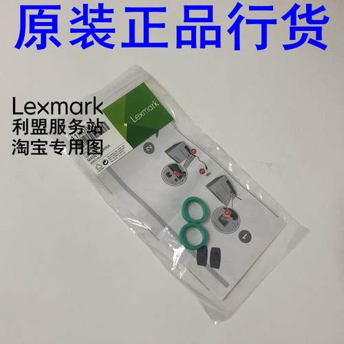 利盟 MS510dn MS610dn MX510/511/517/610/611de XM1145 搓纸轮