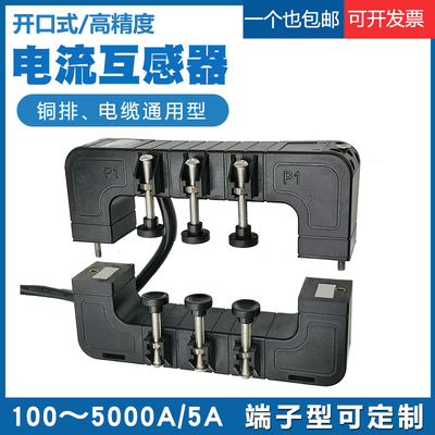 开合式电流互感器KH-0.66高精度100/5-5000/5铜排电缆通用开口式