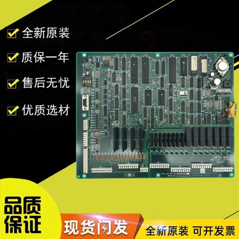 OTIS奥的斯LMCSS-MCB板JFA26801AAF002/AAF105奥的斯电梯主板全新