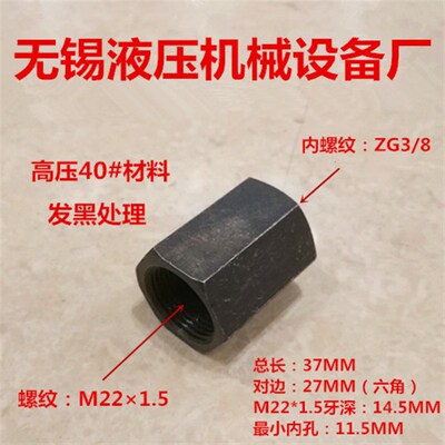 转接头M221.5-ZG3/8双内丝3分变M22公制内丝异径直通接头0322