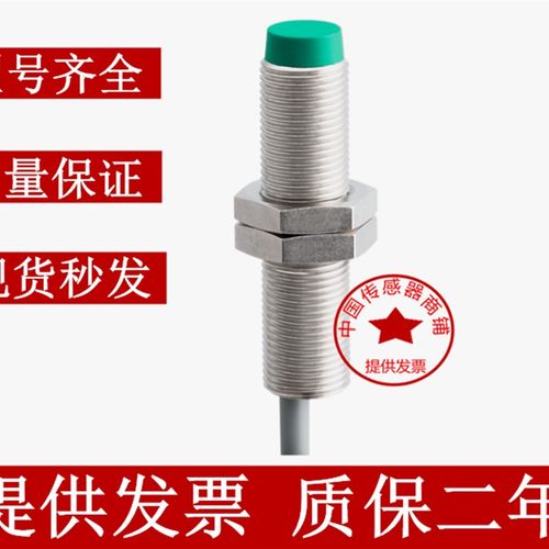 现货热销全新电感式接近开关 IFRM 12P17X2/L IFRM 12P33T1/PL