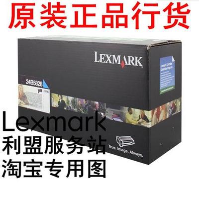 利盟 CS796 CS796de 硒鼓 24B5831 24B5830 24B5829 24B5828