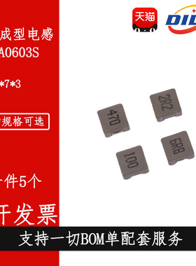 MWSA0603S-100MT 1R0 1R5 2R2 3R3 4R7 6R8顺络 一体成型贴片电感