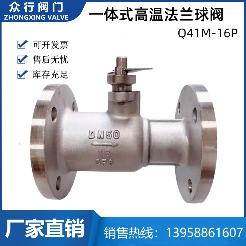 Q41M-16P/C高温铸钢球阀一体式法兰排污阀门导热油蒸汽DN15-DN200