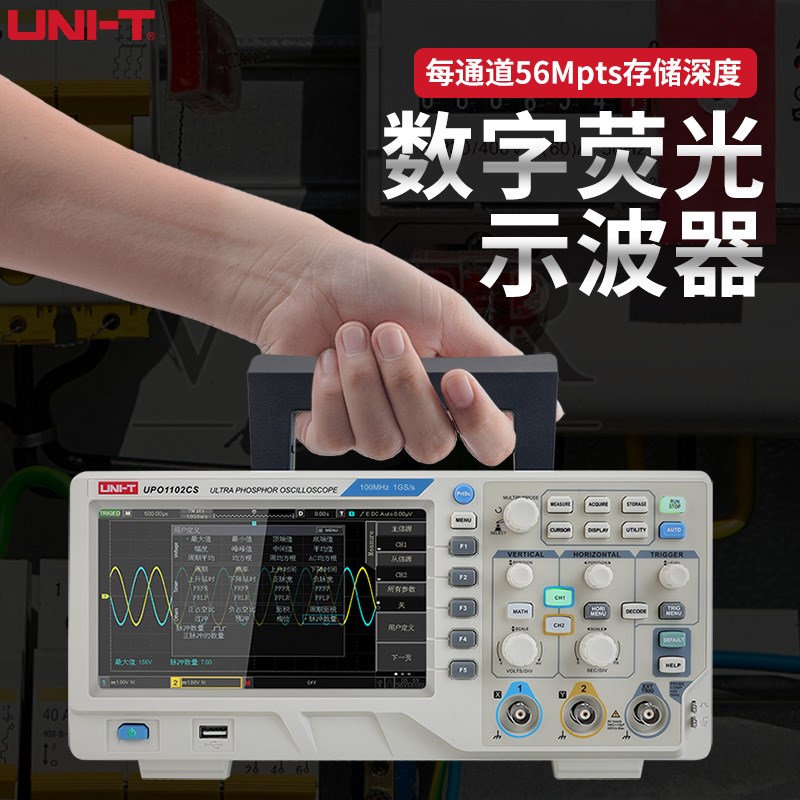 优利德UTD2102CEX数字存储示波器100M带宽1G采样双通道台式示波器