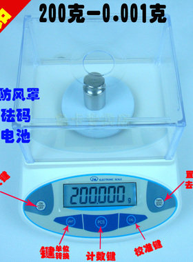 纪铭电子分析天平 电子秤 面料秤 克重秤 毫克 千分位 0.001g
