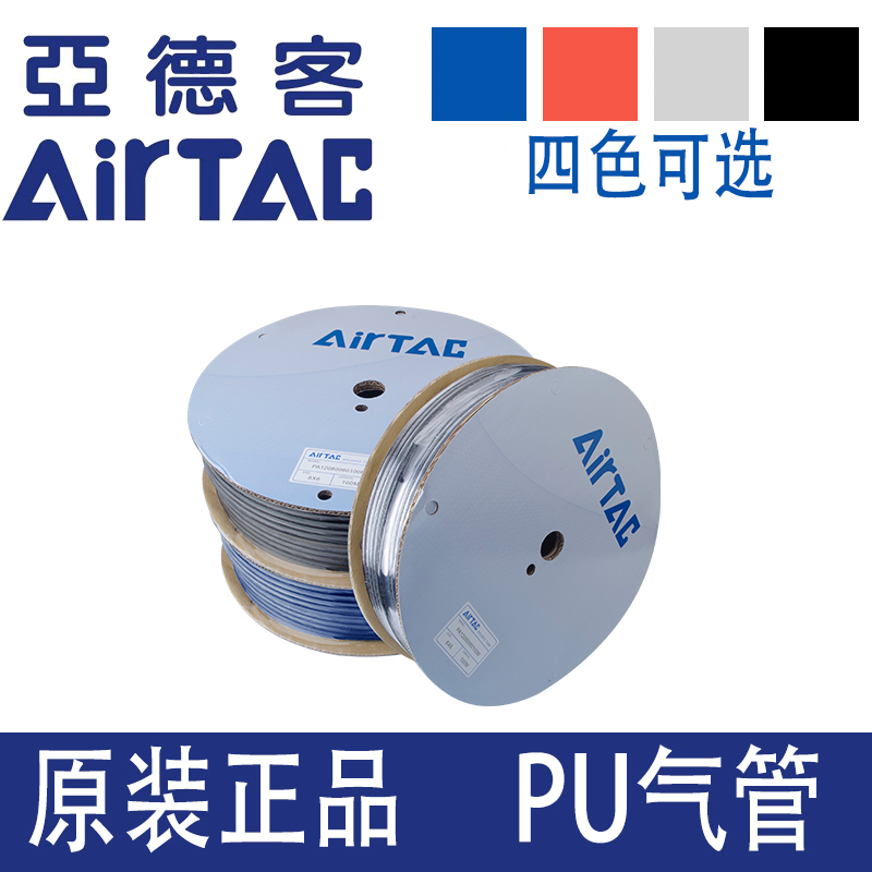 亚德客聚胺酯PU气管软管US98A压缩空气管4/6/8mm/10/12/16mm毫米