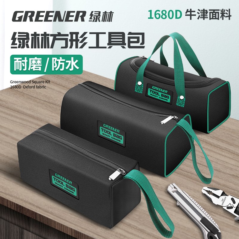 绿林工具包电工结实耐用工具袋帆布加厚木工收纳包专用手提多功能
