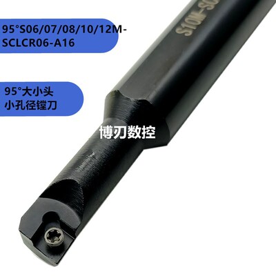 大小头内孔镗刀杆S06/07/08/10/12M-SCLCR06-A16合金钢车刀柄95度