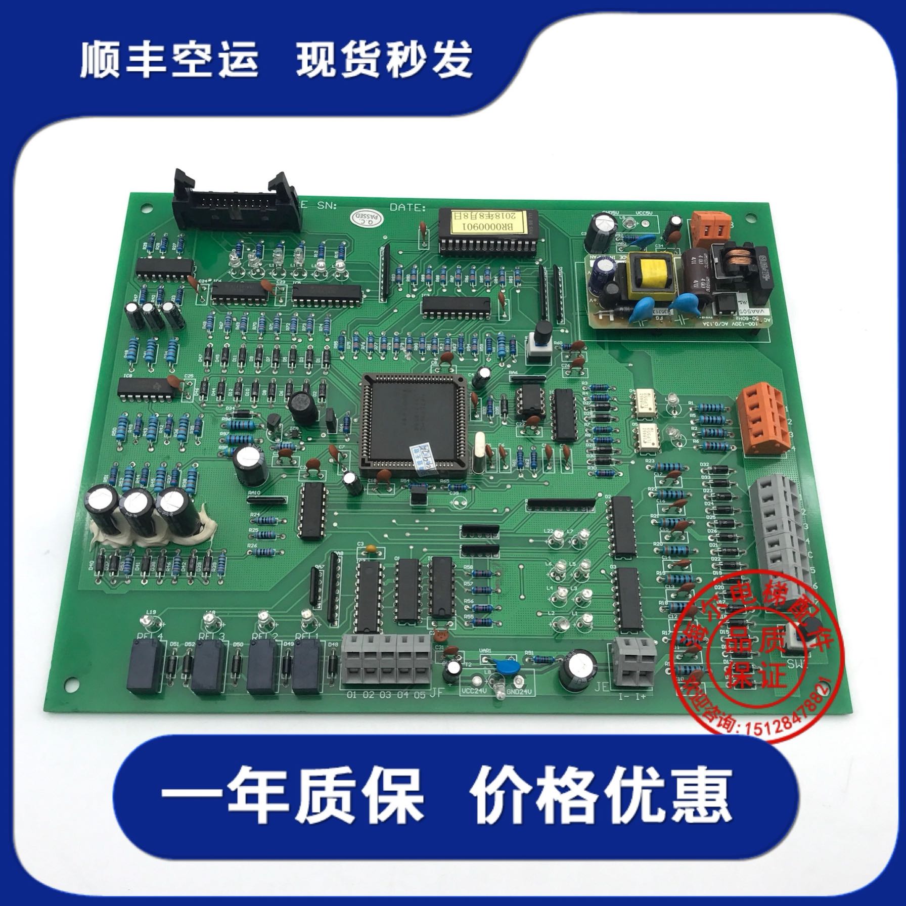 DMC-1门机板 日立电梯电子板 驱动电子板 门机控制板 电梯配件