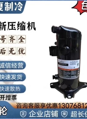 ZF06KQE-TFD-551 ZF08/09 ZF11/15K ZF18KQE谷轮低温冷冻压缩机