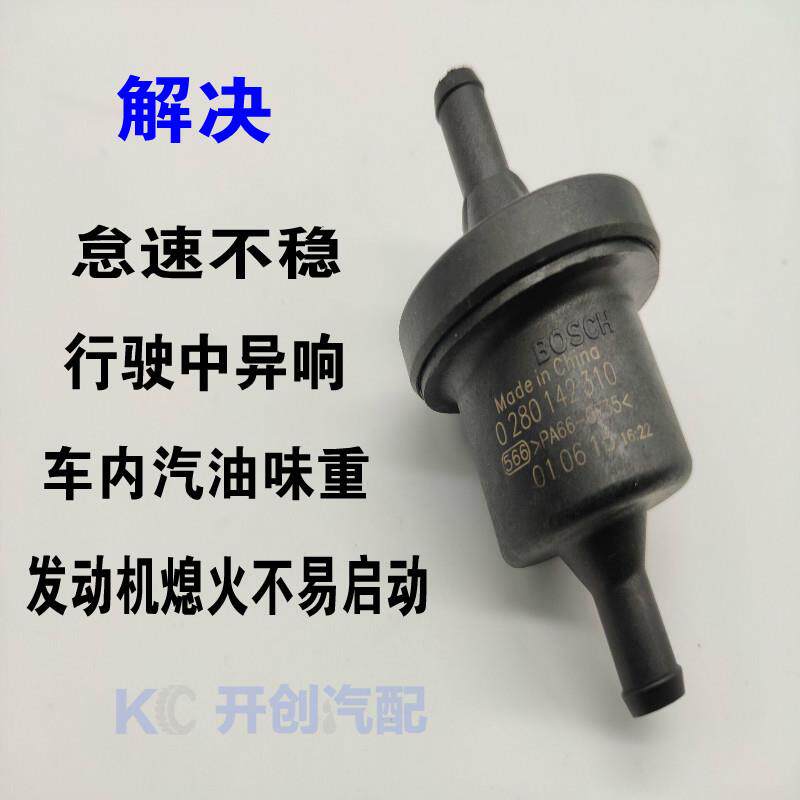 原厂长安奥拓 快乐王子 新羚羊1.3 江南奥拓 都市贝贝碳罐电磁阀