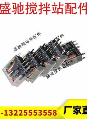 中联搅拌机站配件 五脚 八脚继电器AHN12124 AHN22324N继电器开关
