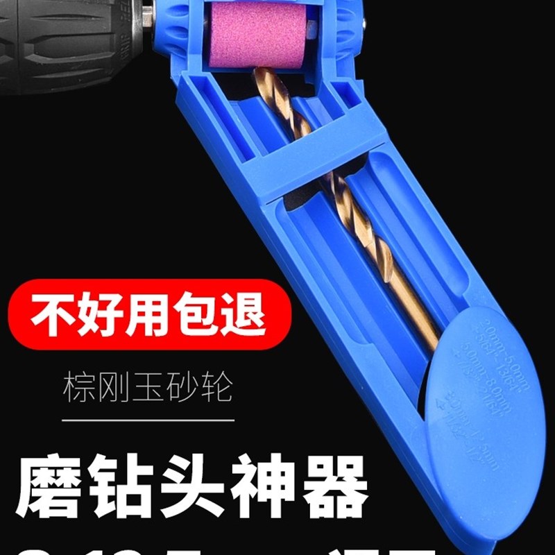 磨钻器钻头修复研磨机万能工具专用麻花钻头高精度角度打磨神器