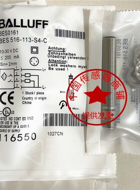 现货全新巴鲁夫传感器BES0161 BES 516-113-S4-C 感应式接近开关