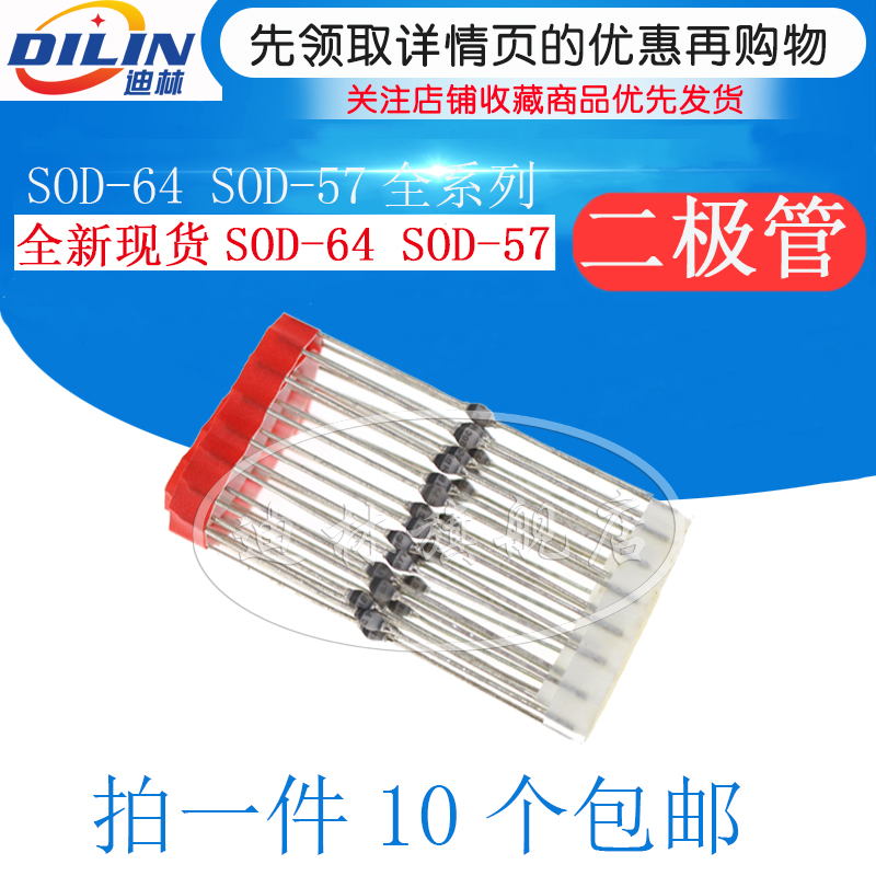 超快恢复钝化玻璃二极管BYV36G BYV27-50/100/150/200/400 SOD-57