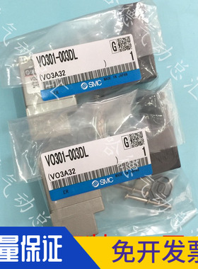 全新原装正品日本SMC电磁阀 VO301-003DL   特价 VO301-005DL