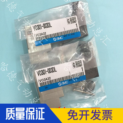 全新原装正品日本SMC电磁阀 VO301-003DL   特价 VO301-005DL