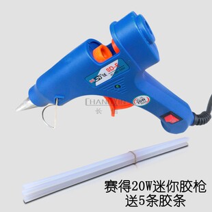 黄花迷你热熔胶枪30W DIY手工玩具粘合 便捷式20W热熔胶枪7mm胶棒