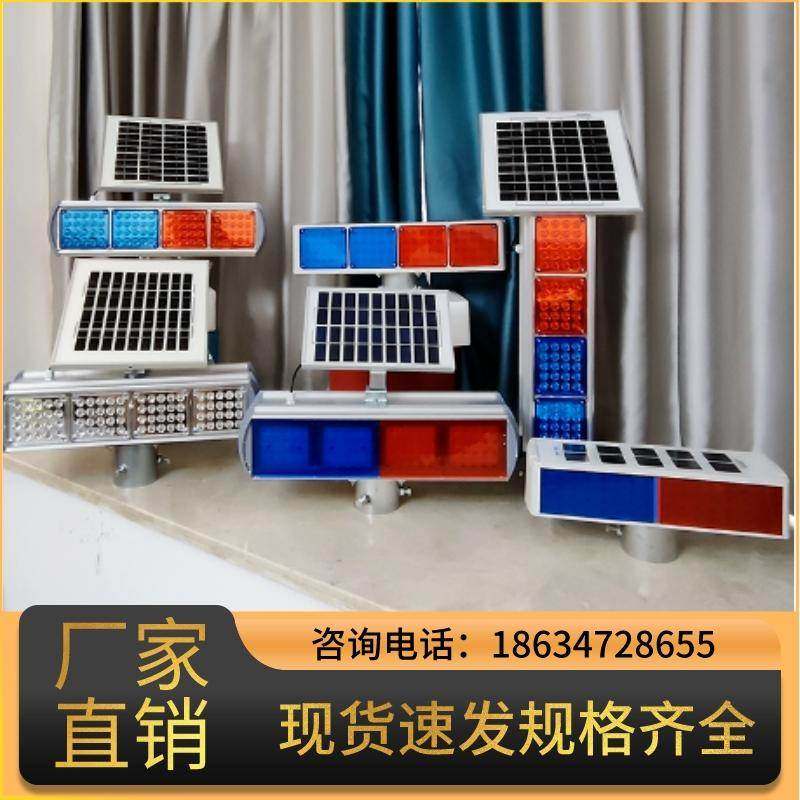福建太阳能爆闪灯双面红蓝警示灯道夜间超亮闪光交通LED爆闪灯