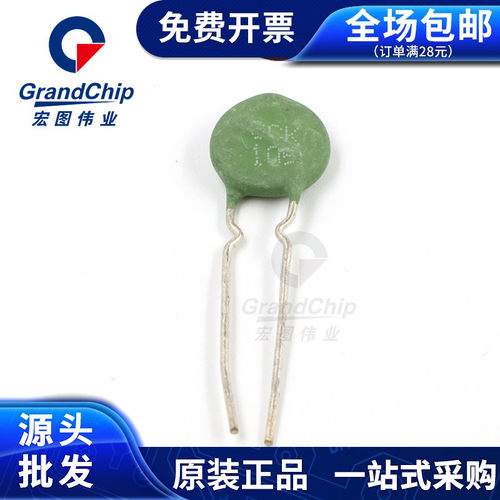 热敏电阻 10R 5A 直插绿色 SCK105 负温度系数热 全新 宏图伟业