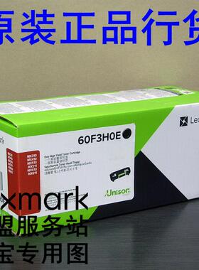 利盟 MX310dn MX410/510/511/610/611de 碳粉盒 60F3H0E 60F3000