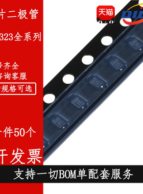 贴片整流二极管SOD-323 1N4001 4004 4007WS T7 T1 丝印 1A 1000V
