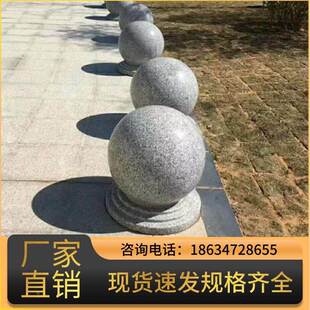 浙江路障石球广场石球花岗岩圆柱挡车路障大理石带底座挡路障石墩