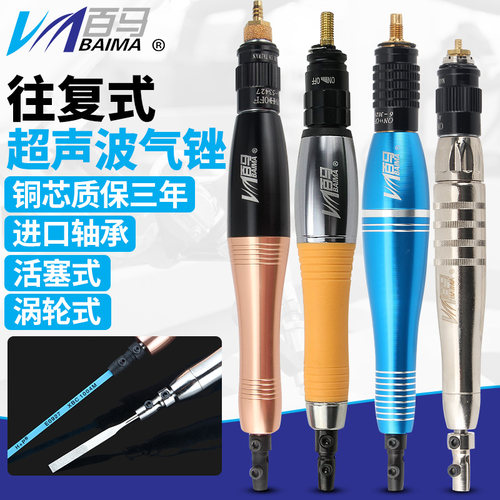台湾百马08E超声波气锉09E往复气动锉刀06K修边锉 抛光磨光机锉机