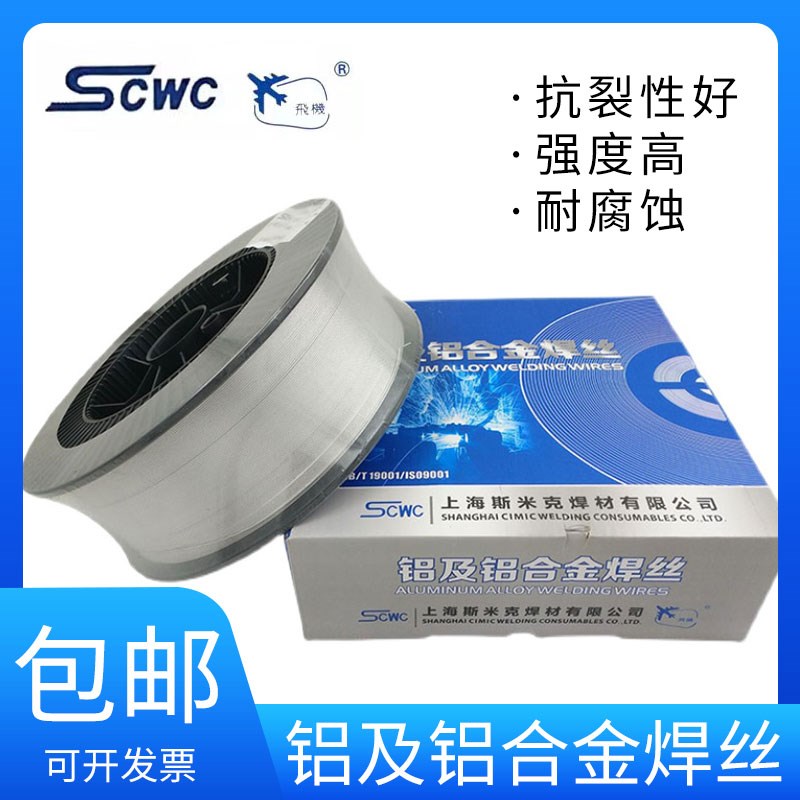 斯米克铝合金焊丝ER5356铝镁4043铝硅4047/5183/1100纯铝气保焊丝